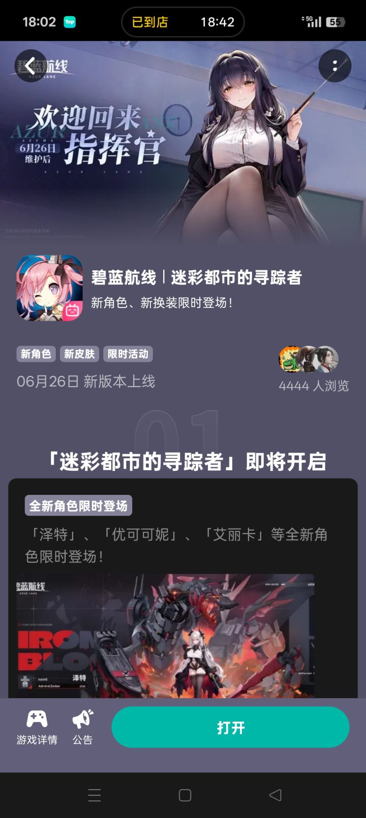 这皮肤多久结束啊?截图