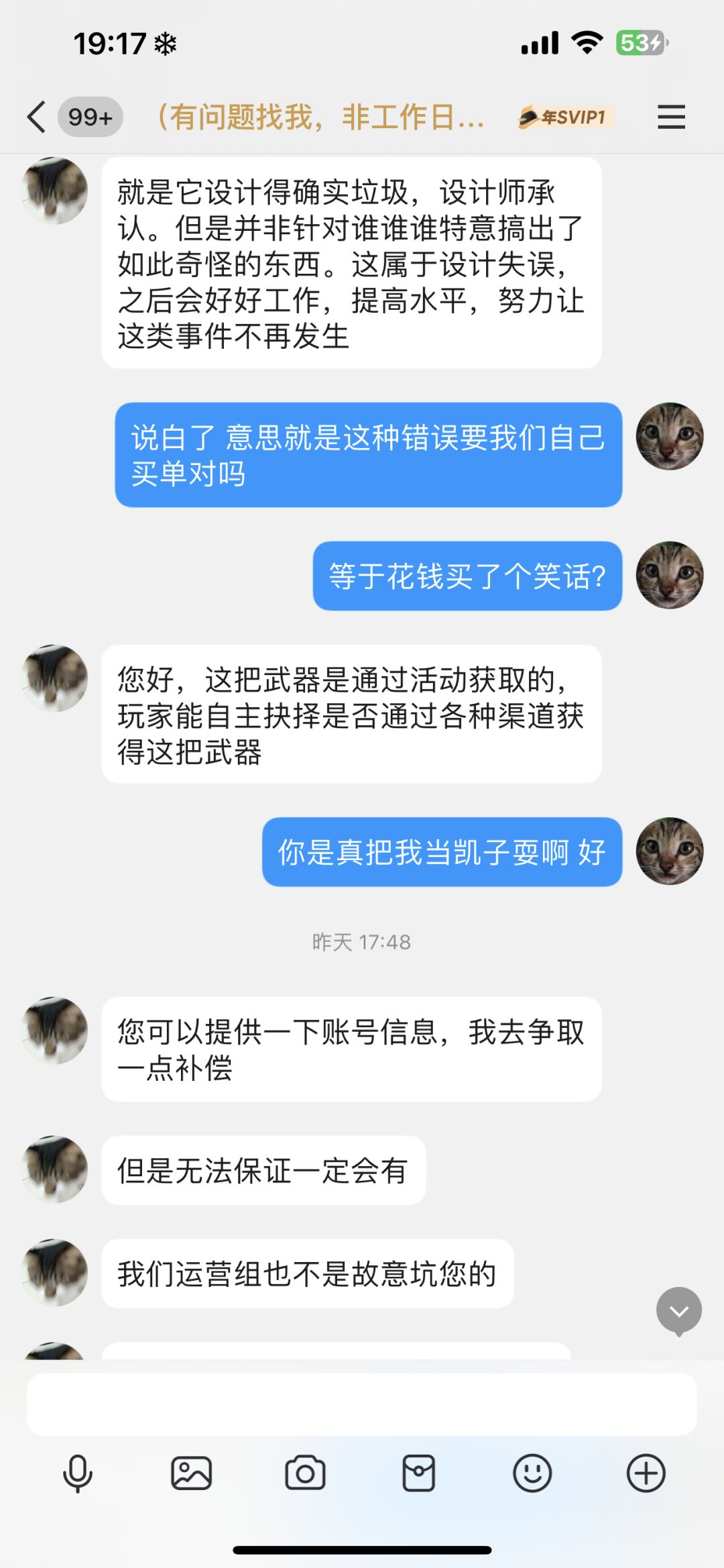 拿过旷野巨剑的兄弟们 进来讨论 后续有聊天 2