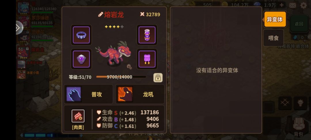 终于过了嵌合体11.4战力新弓 5