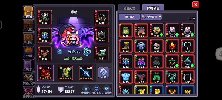 好久没玩了,给我个建议吧截图