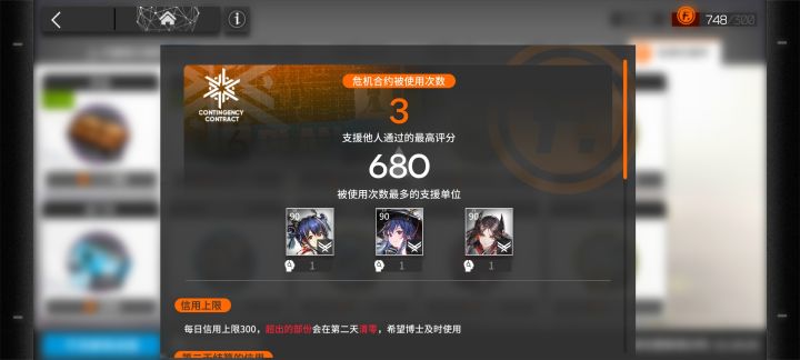 我的百分之一~明日方舟截图