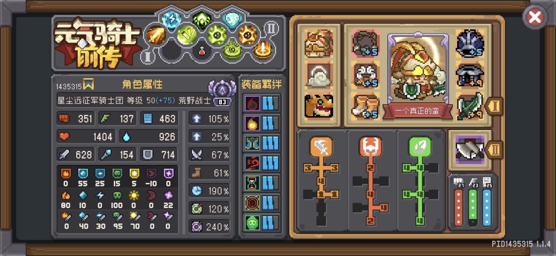啊? 2