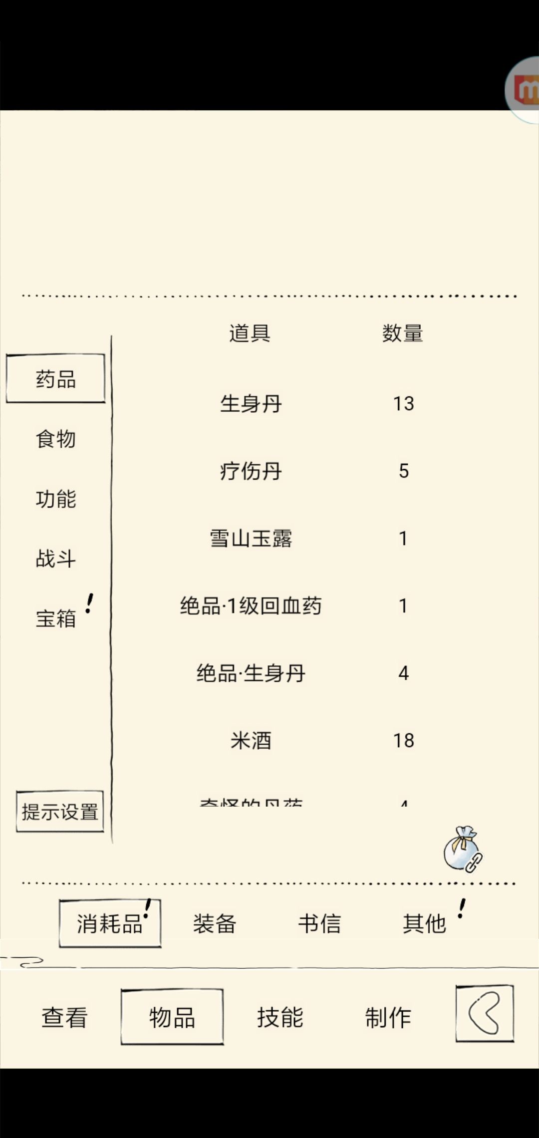 动态图片 3