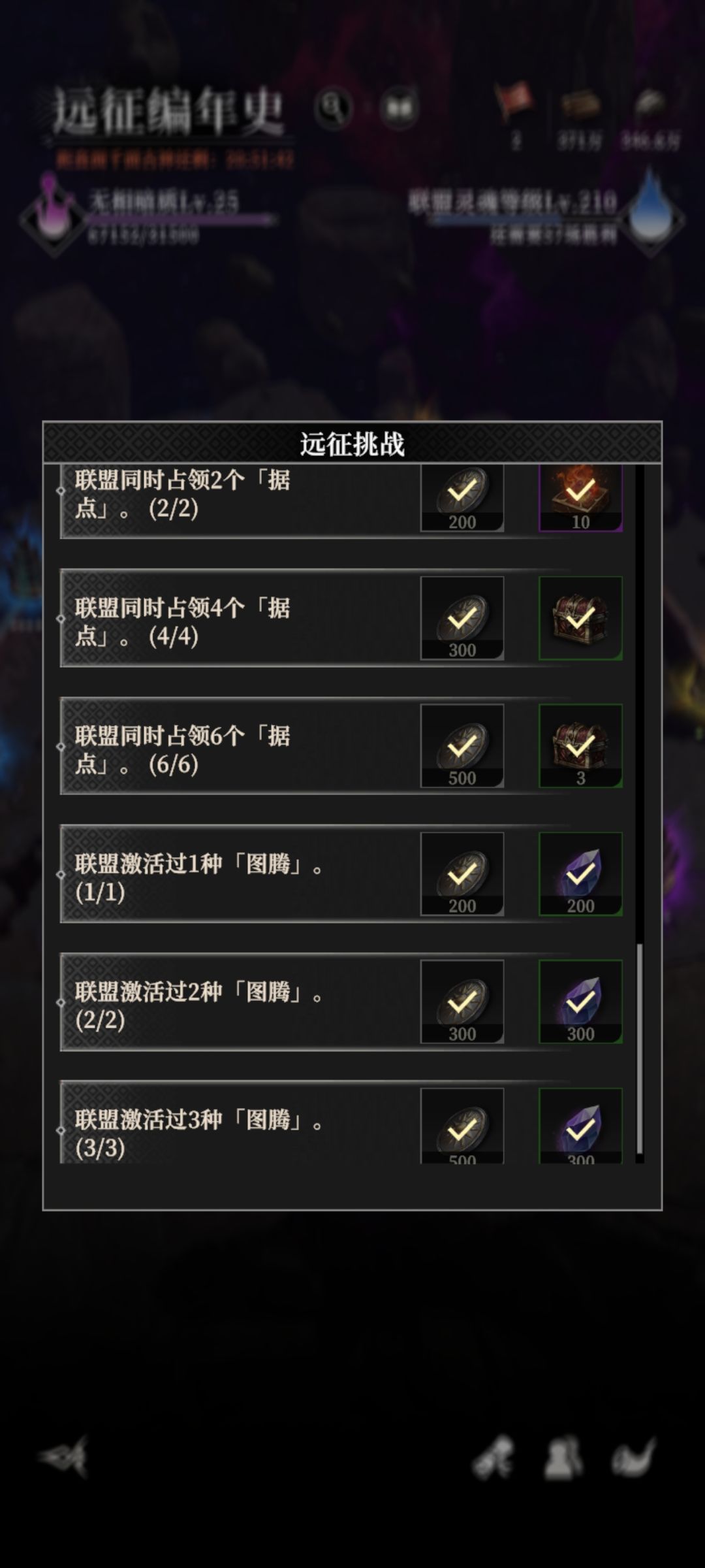 灯塔服,联盟远征实况。 6