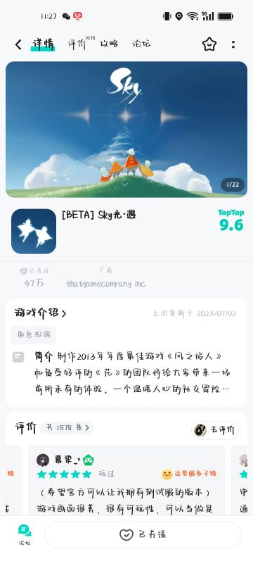 申请测试服资格