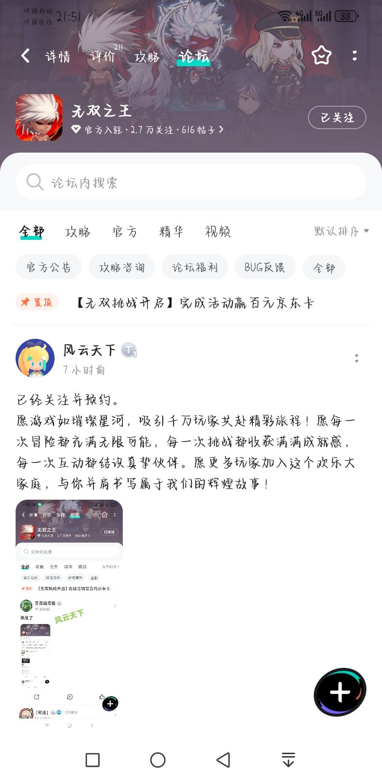 已关注 1