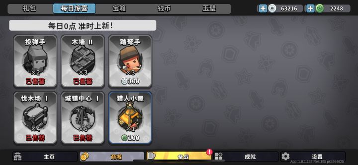 每日商店这个玉璧的建筑要买吗截图