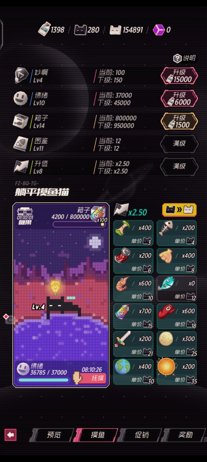 还能拿到嘛截图
