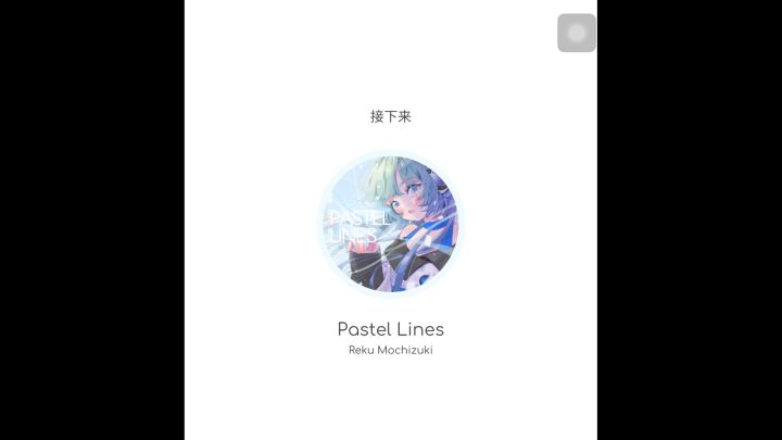 本人纯萌新,第一次玩Rizline截图