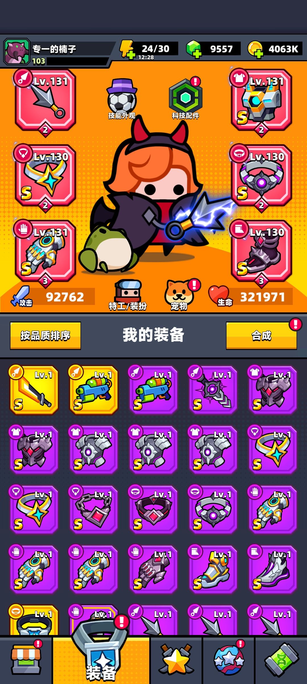 三宠鼎力已开 4