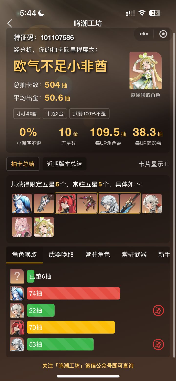 给点建议抽卡呗潮男潮女们截图