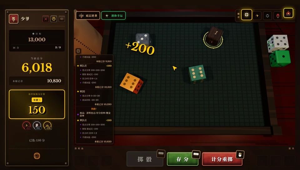 黑巾骰有人玩吗 1