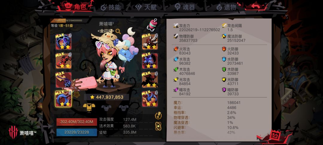 旅途的意义 4