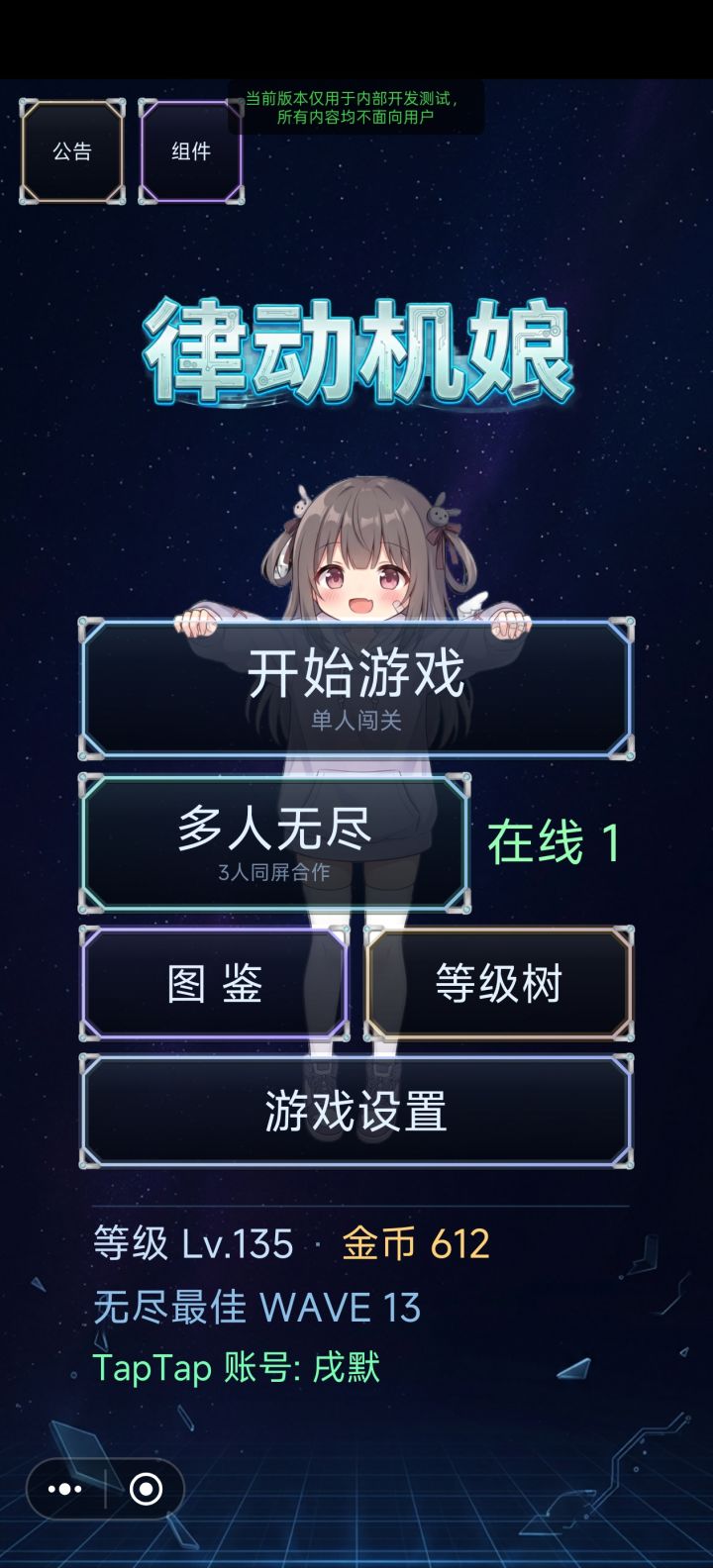 本次更新内容.3截图