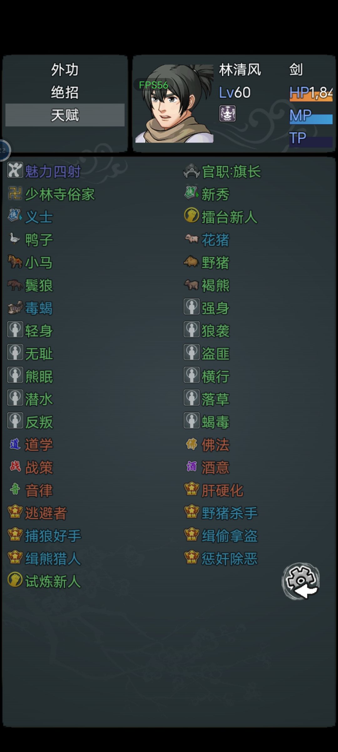 个人认为0到60最顺滑打法.再次修改 1
