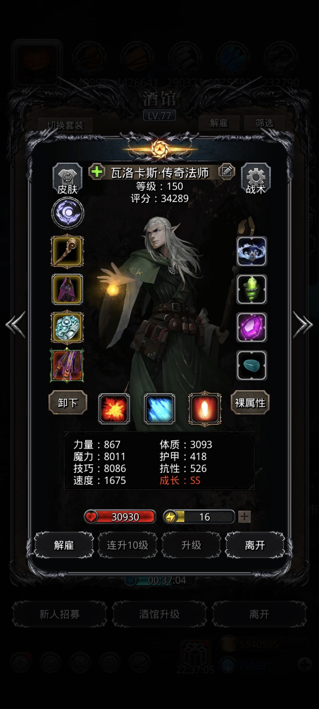 图49，混沌魔灵 3