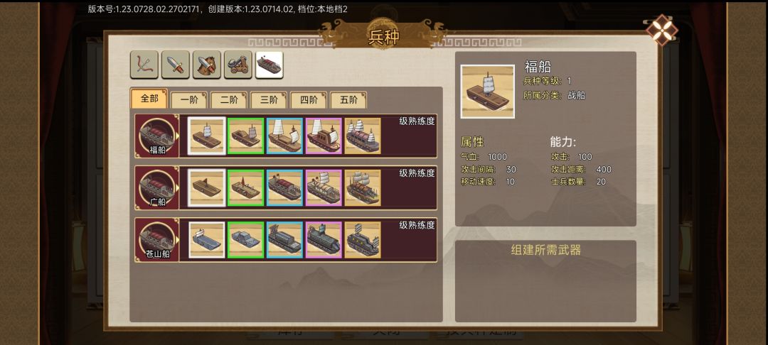 怎么才能造船只呀 1