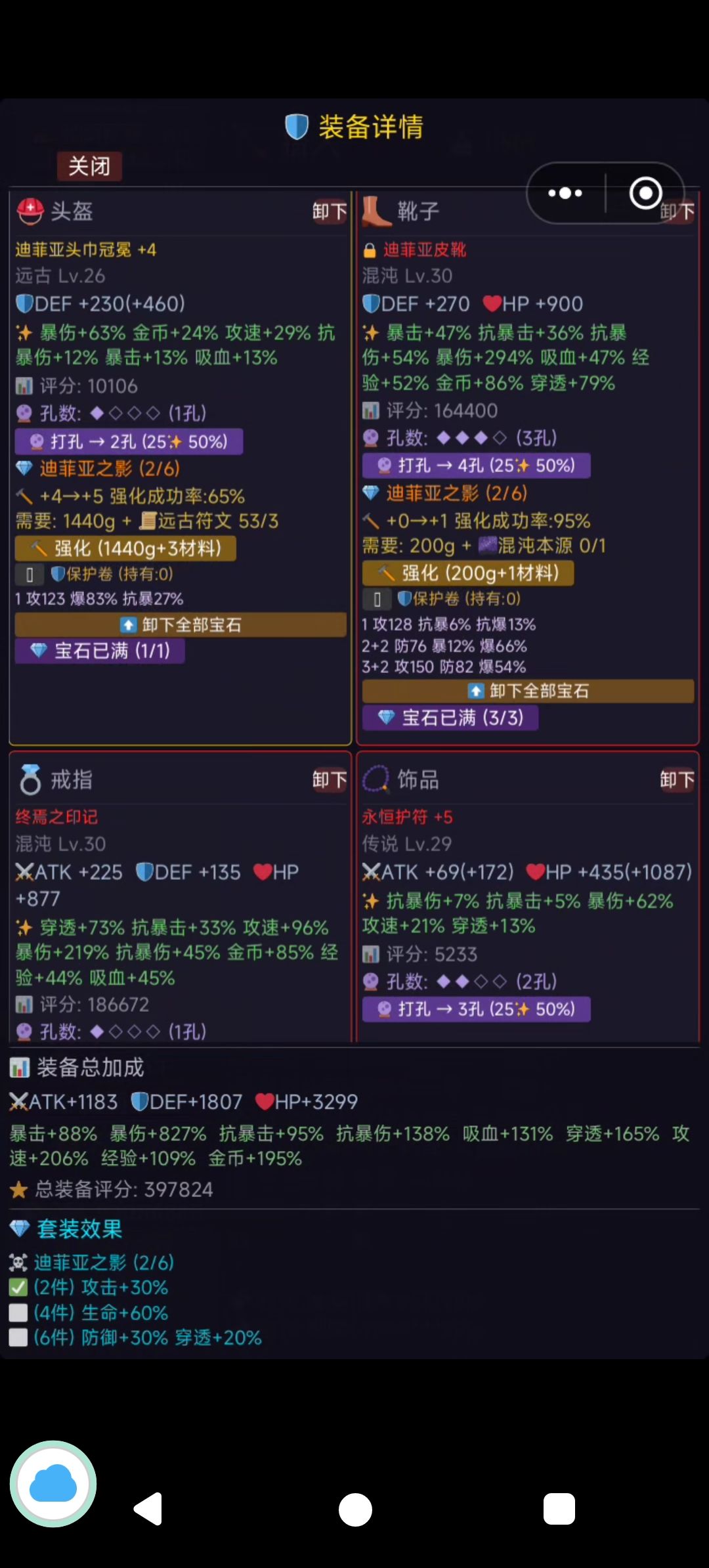 欧皇附体 3