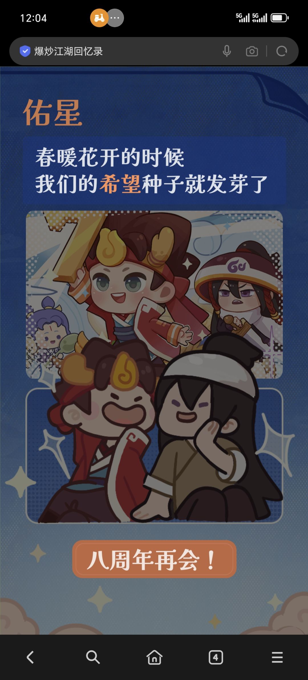 百年老店 加油! 2