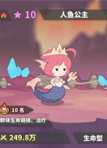 当前版本使魔综合能力评级——人鱼公主(6月15日更新)