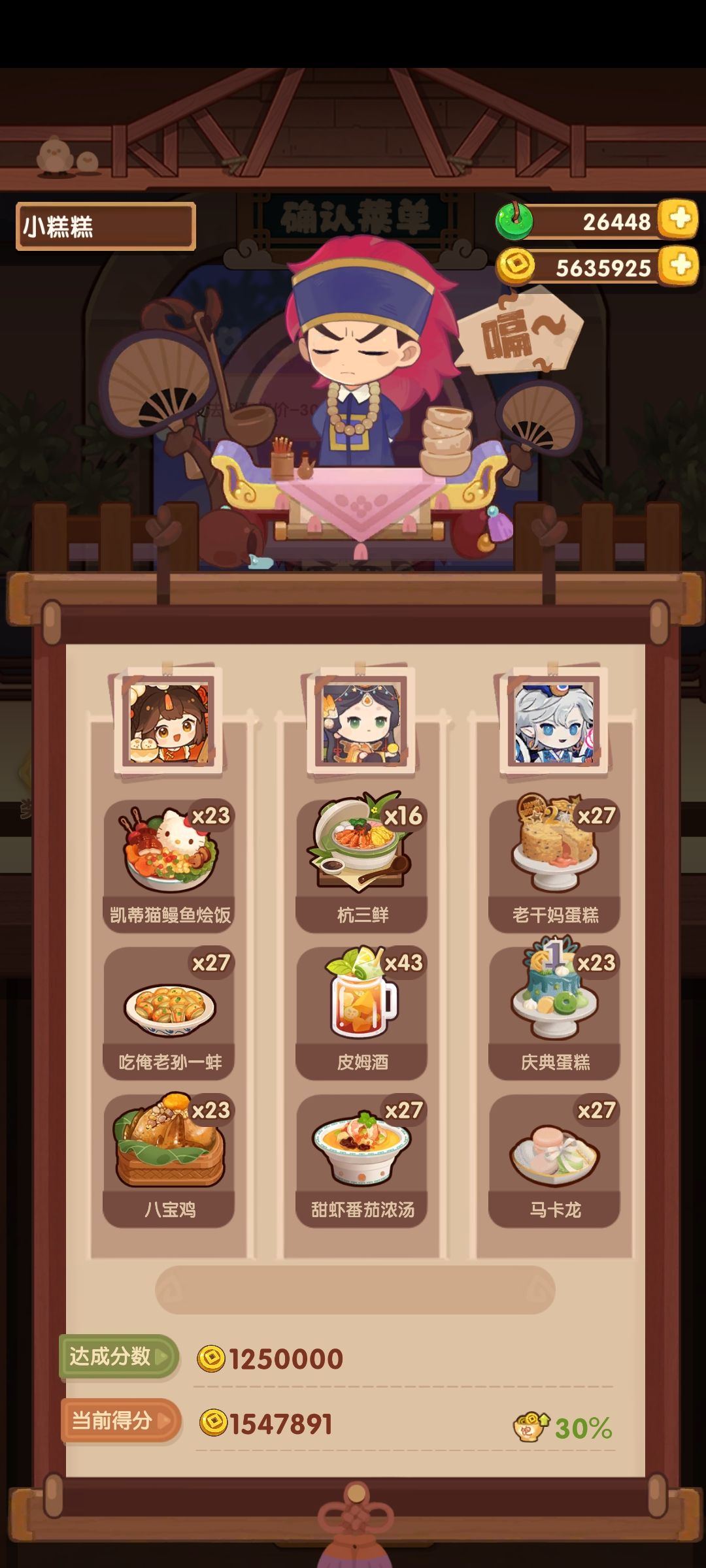 李提督的考验【身临柒境】满档作业思路 3