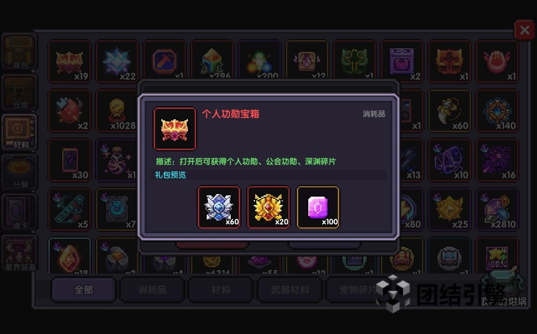 佬们,个人功勋宝箱选哪个好 1