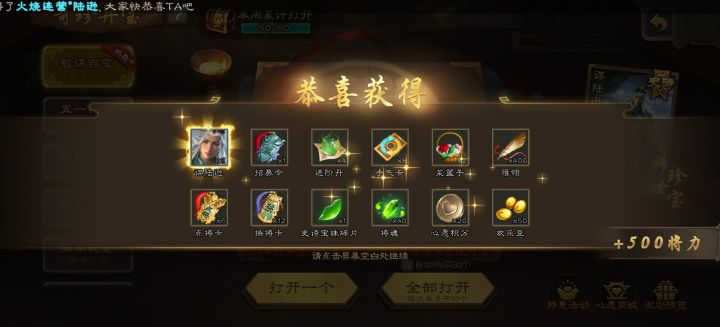 三国杀谋陆逊截图