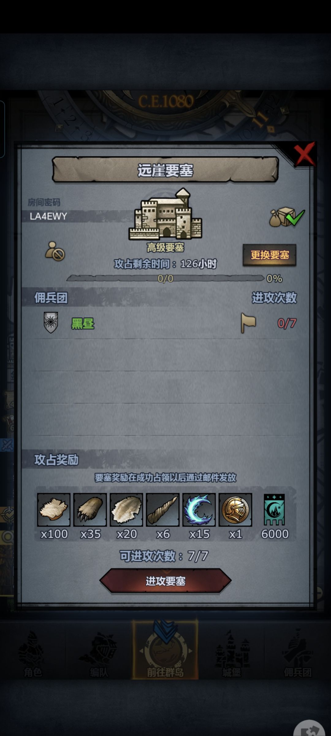 渠道服周车 2