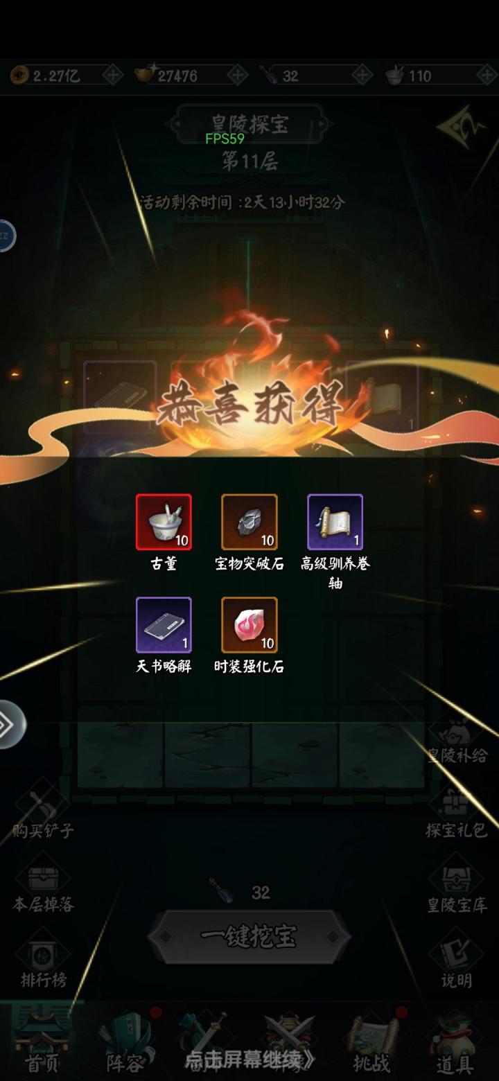 国庆惊喜第五日截图