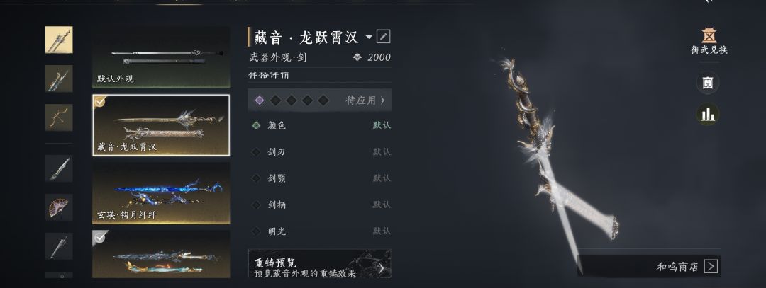 应用重铸以后还能恢复默认吗? 1