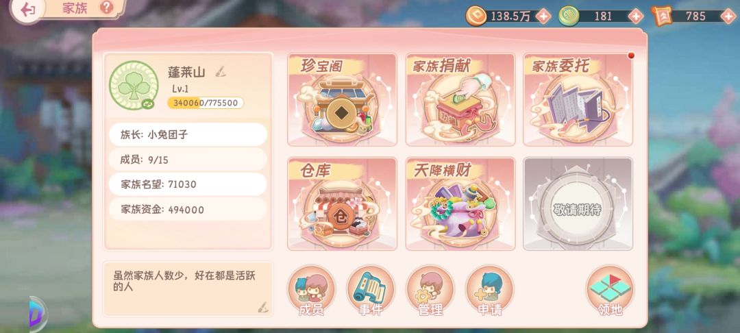 简易版的钓鱼攻略 2