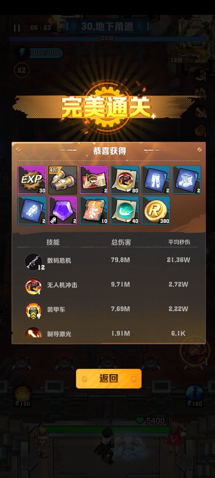 手气不错截图