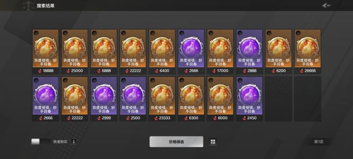 刷什么赛季啊,都去刷叠界啊截图