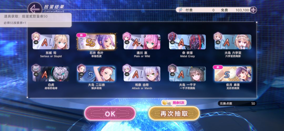 110抽结束战斗 1