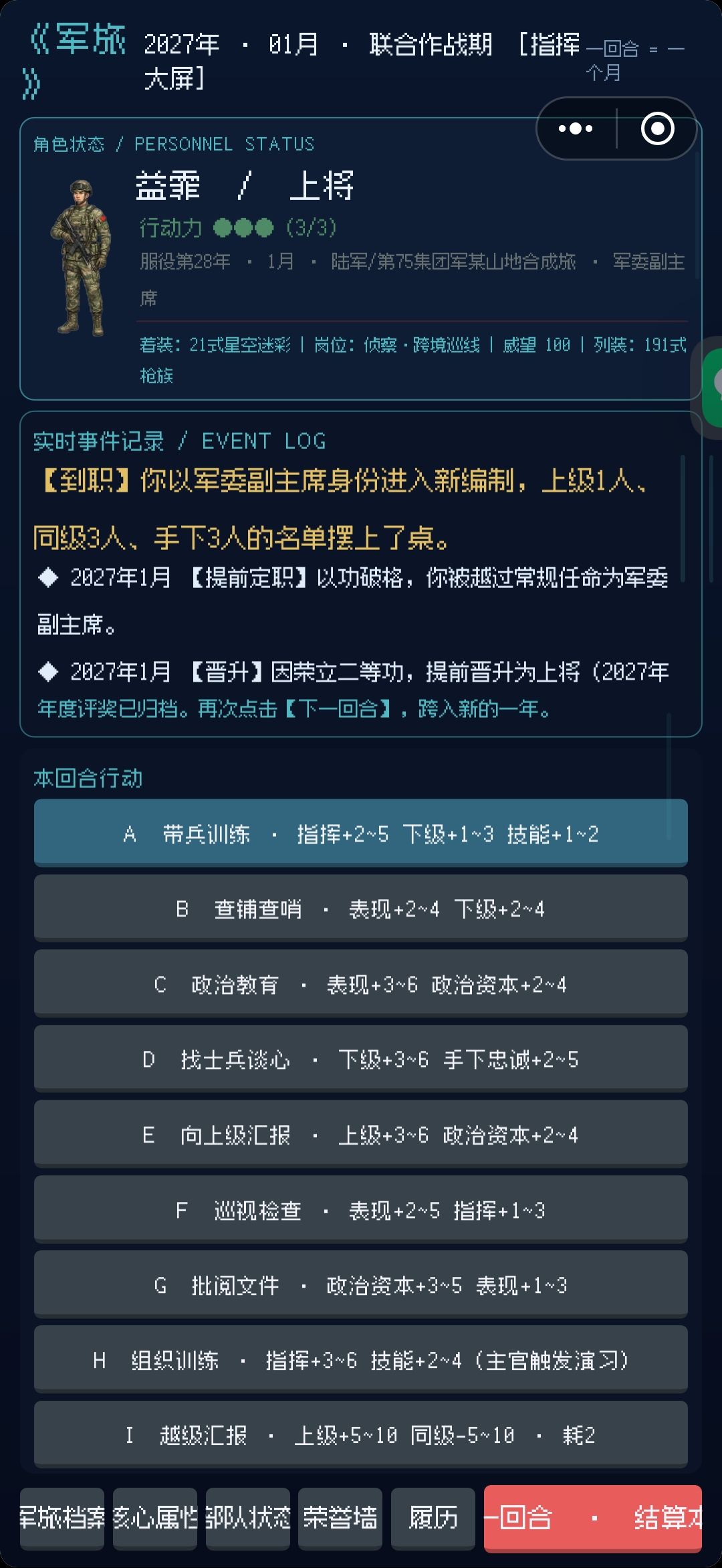 拿捏 3