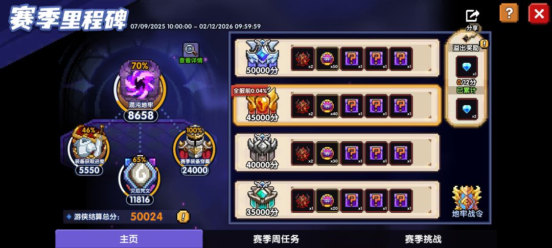 快刷吐了 3