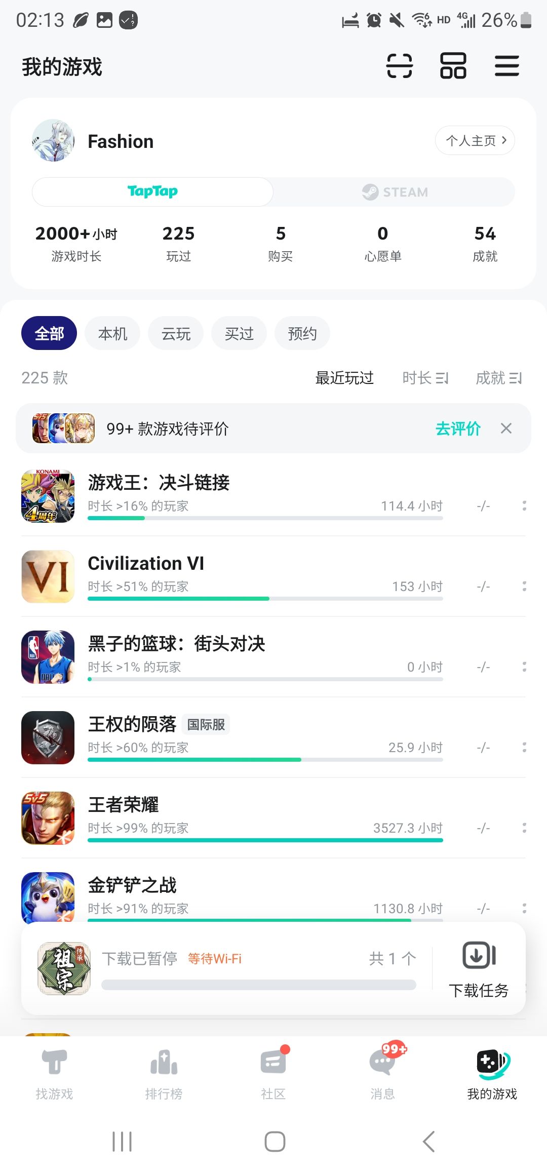 tap上登录的账号没有了 1