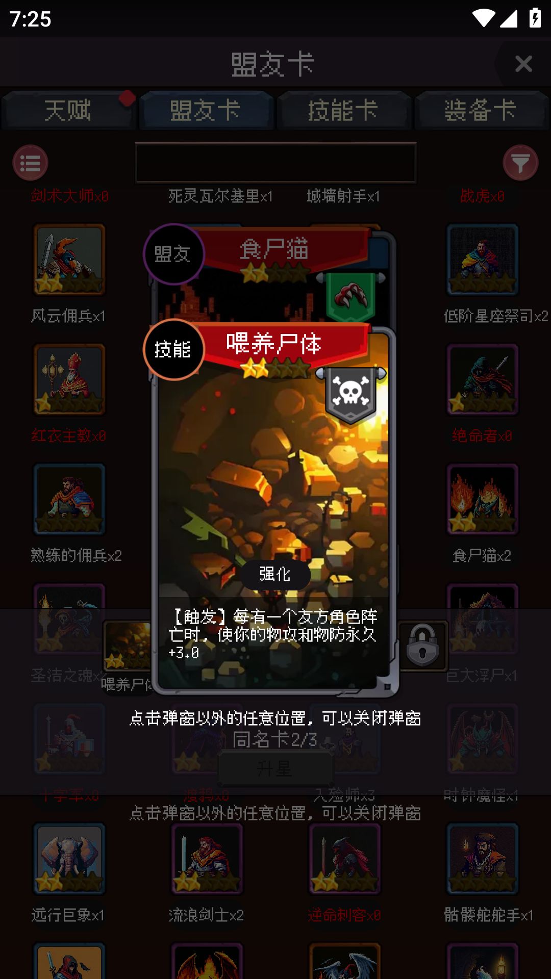 关于商店卡牌的刷新，有几个问题想问一下各位大佬 2