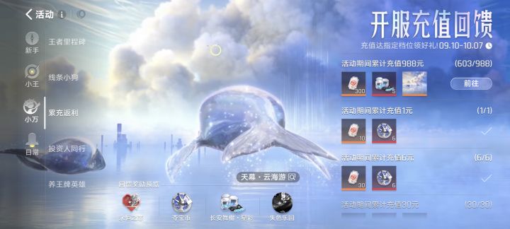 已氪金,钻石段位,求天使投资人!截图
