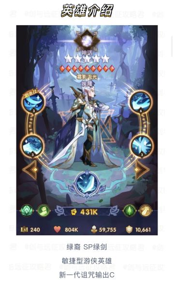 【攻略君】SP绿剑英雄云解析