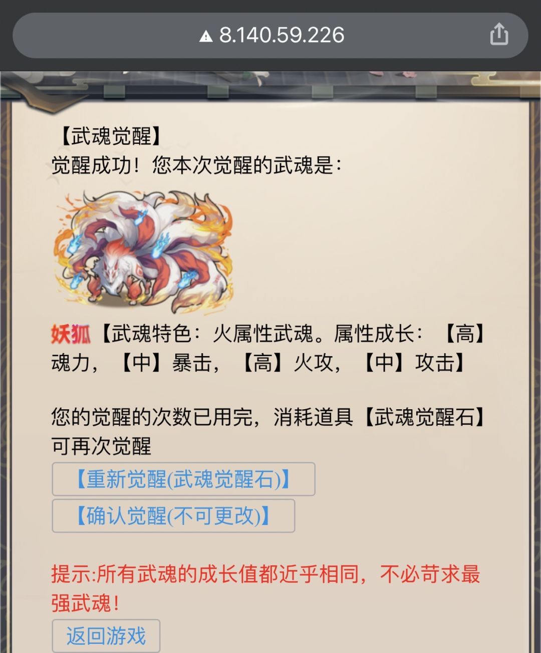 斗罗大陆mud 裙198631279 2