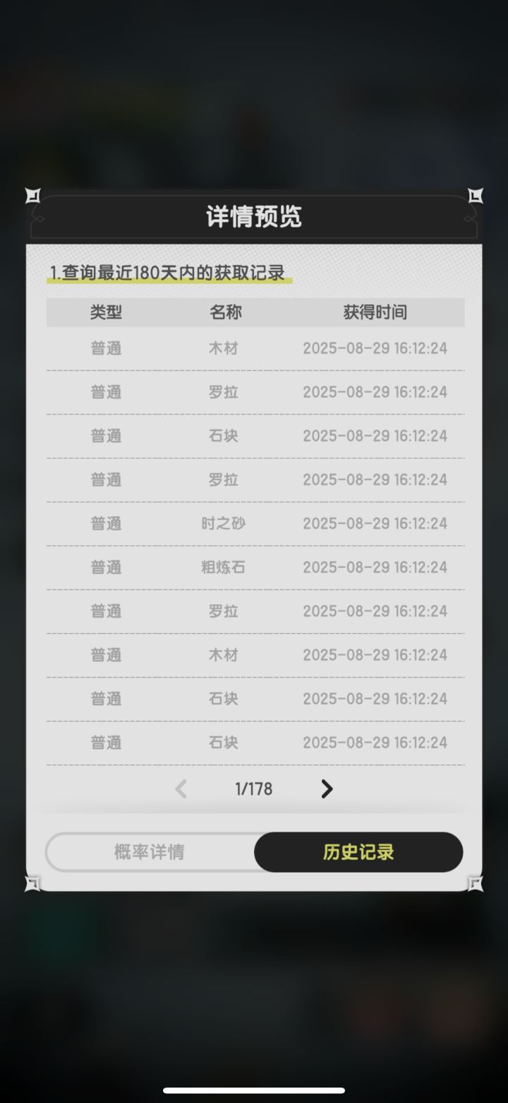 到底谁能果子拿金遗物啊截图