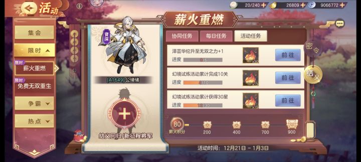 密令 A4Q5t5z6p
每日任务能完成截图