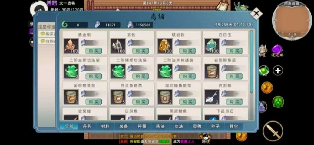 修仙家族模拟器2预约中,有玩过的大哥嘛 4