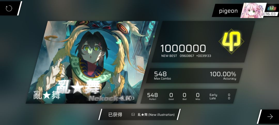 收 3