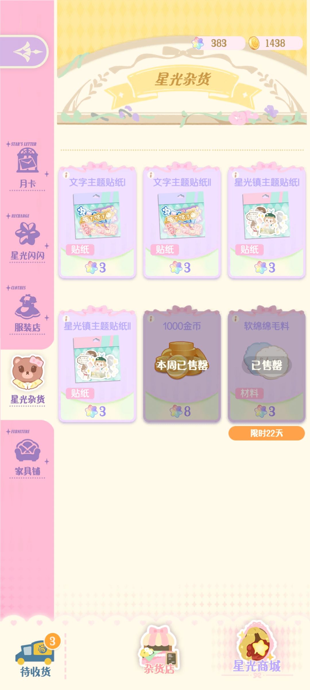 💰真不够,出行家具的损坏概率是提高了吗? 2