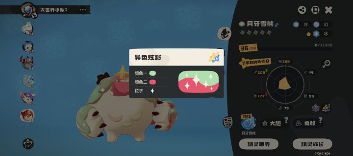 异色炫彩 好恶心的配色 像瘌蛤蟆截图