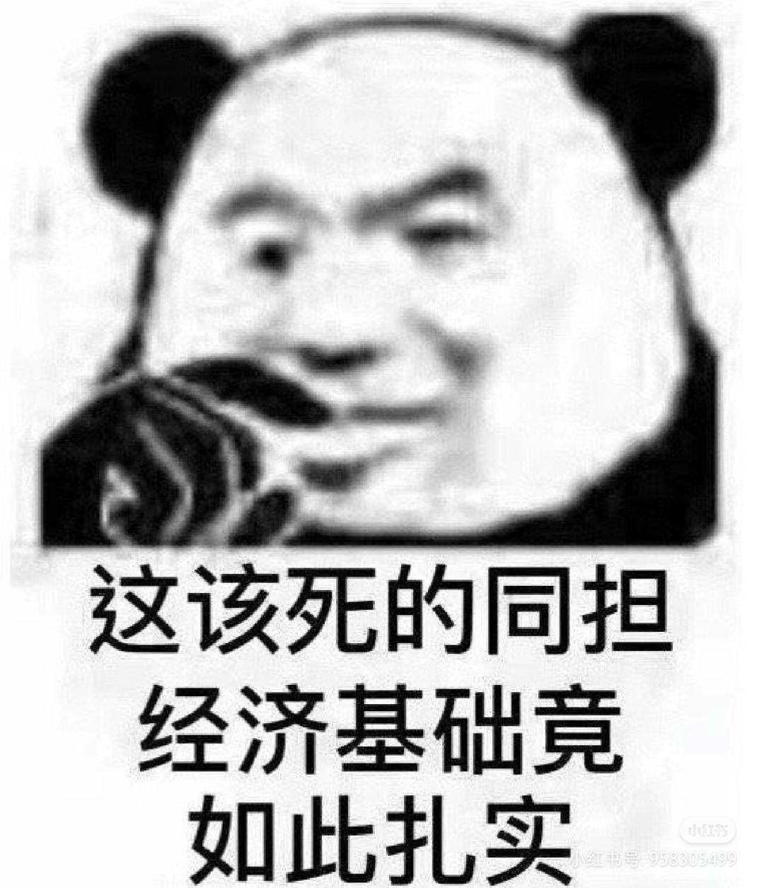 今晚看富哥表演,看看闪电实力 1