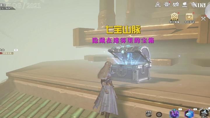 斗罗大陆猎魂世界：寻找七宝山脉消失在迷雾里的宝箱截图