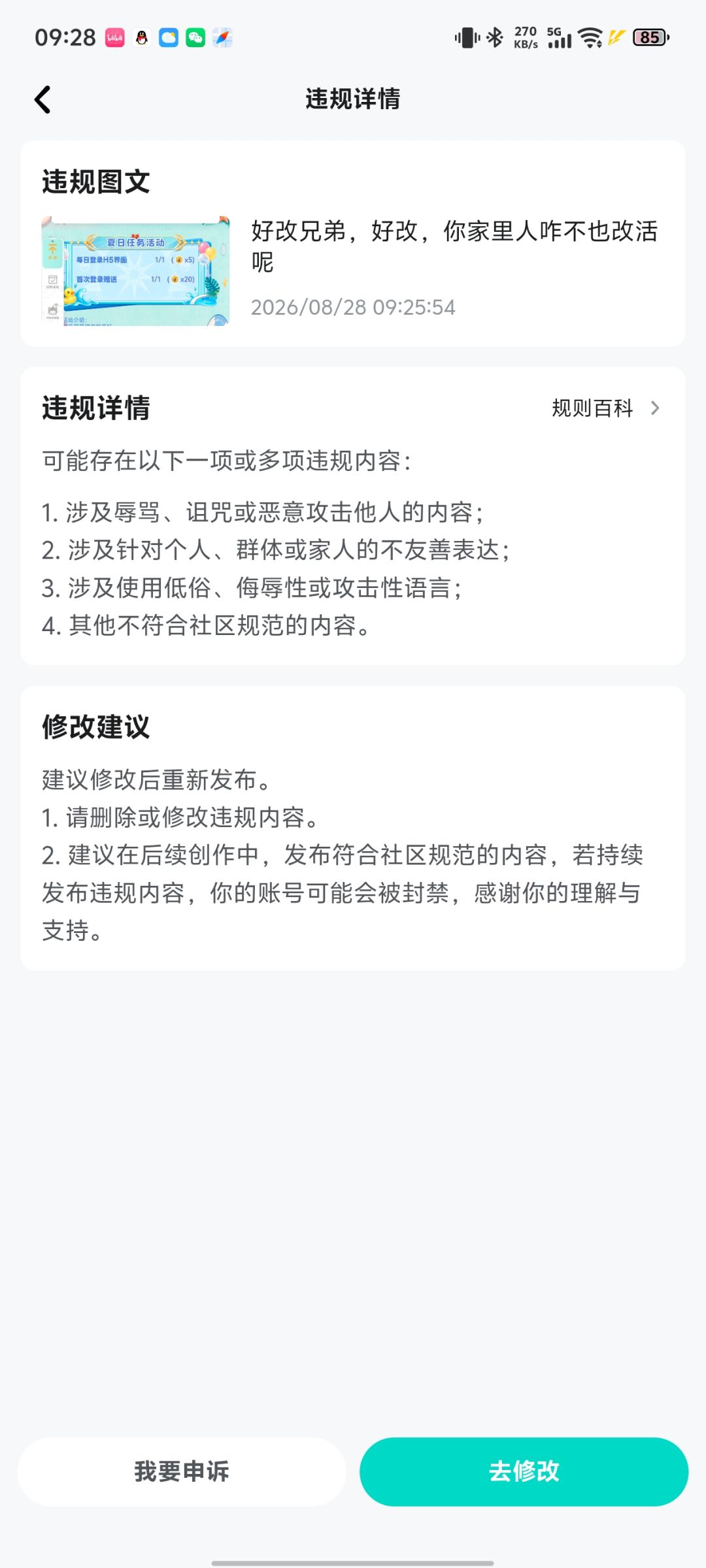 好改兄弟，好改 2